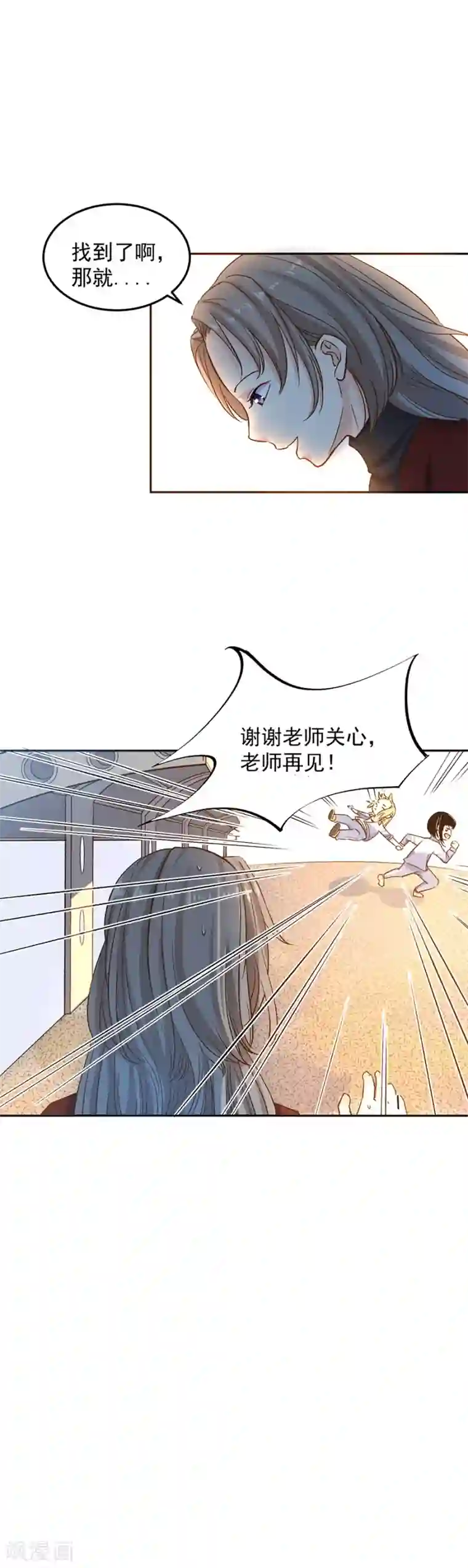 一千零一色号第31话4 灭绝师太