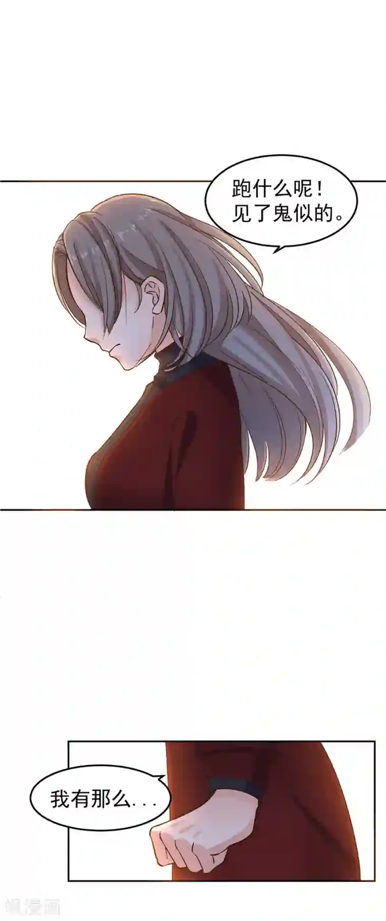 一千零一色号第31话4 灭绝师太