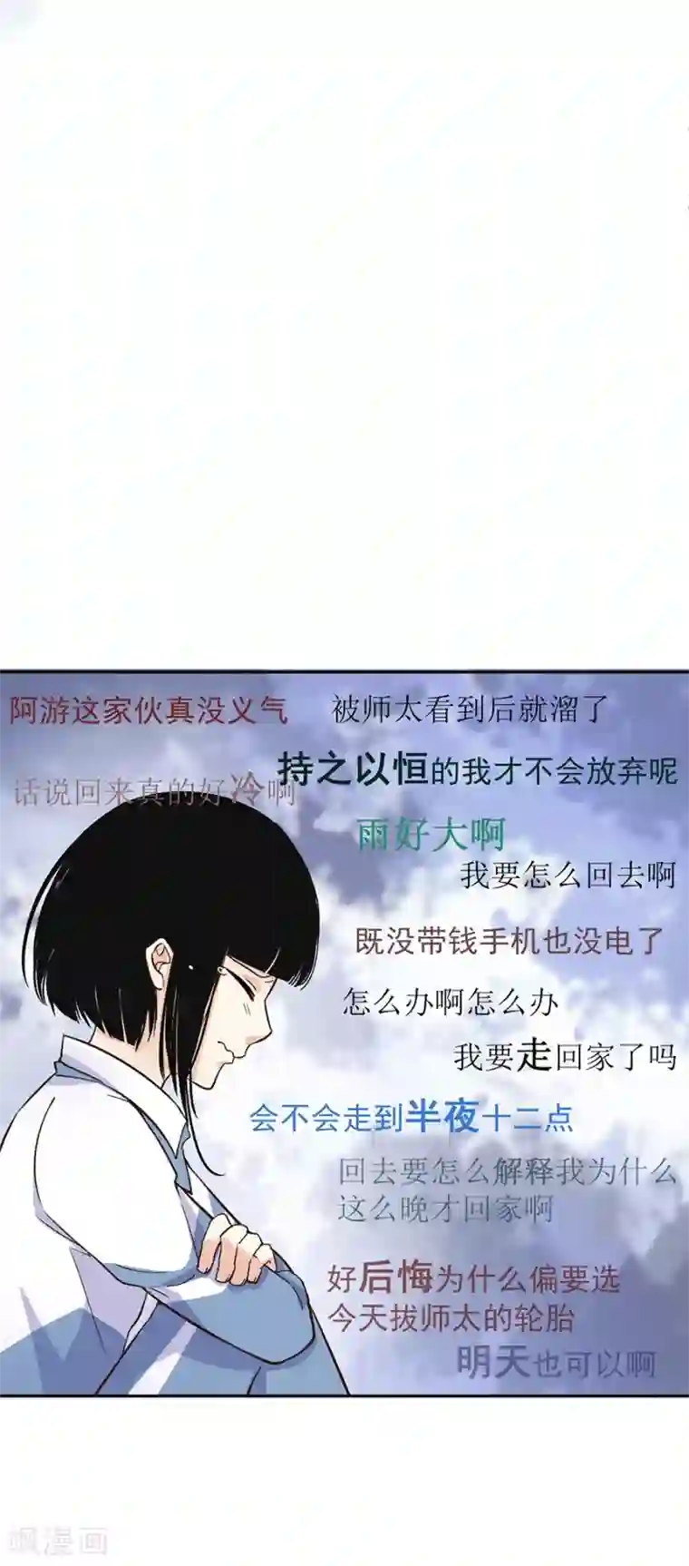 一千零一色号第31话5 灭绝师太