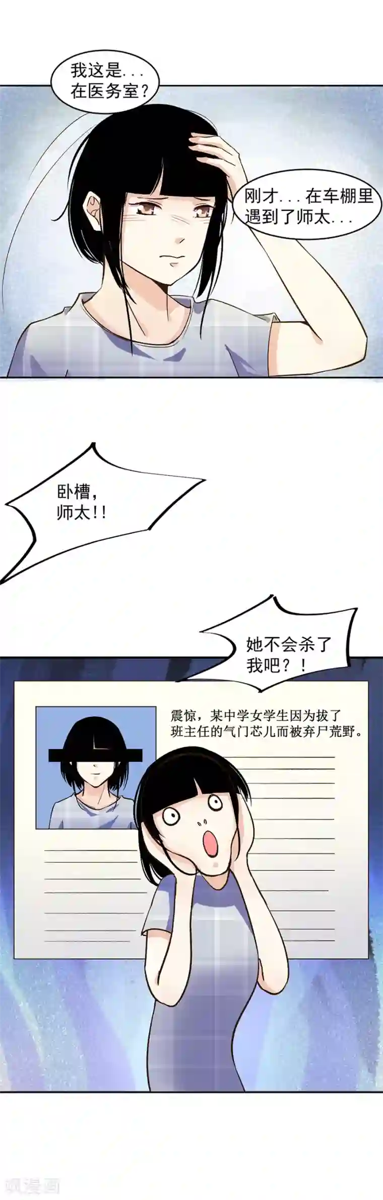 一千零一色号第31话5 灭绝师太