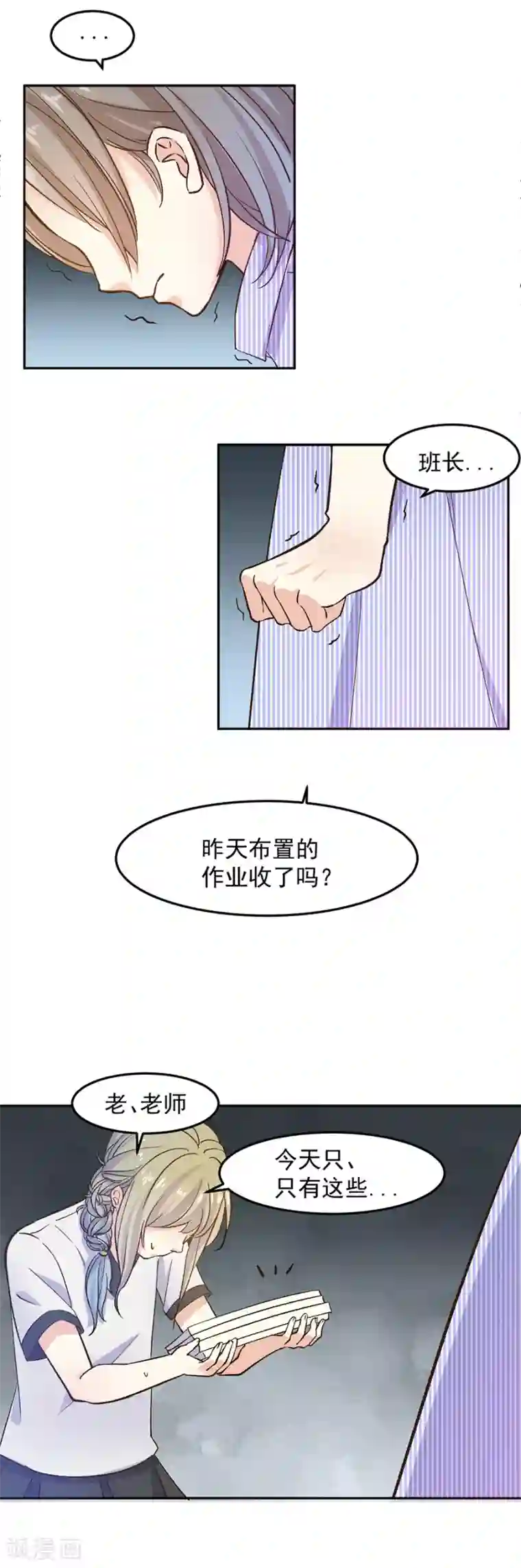 一千零一色号第31话5 灭绝师太