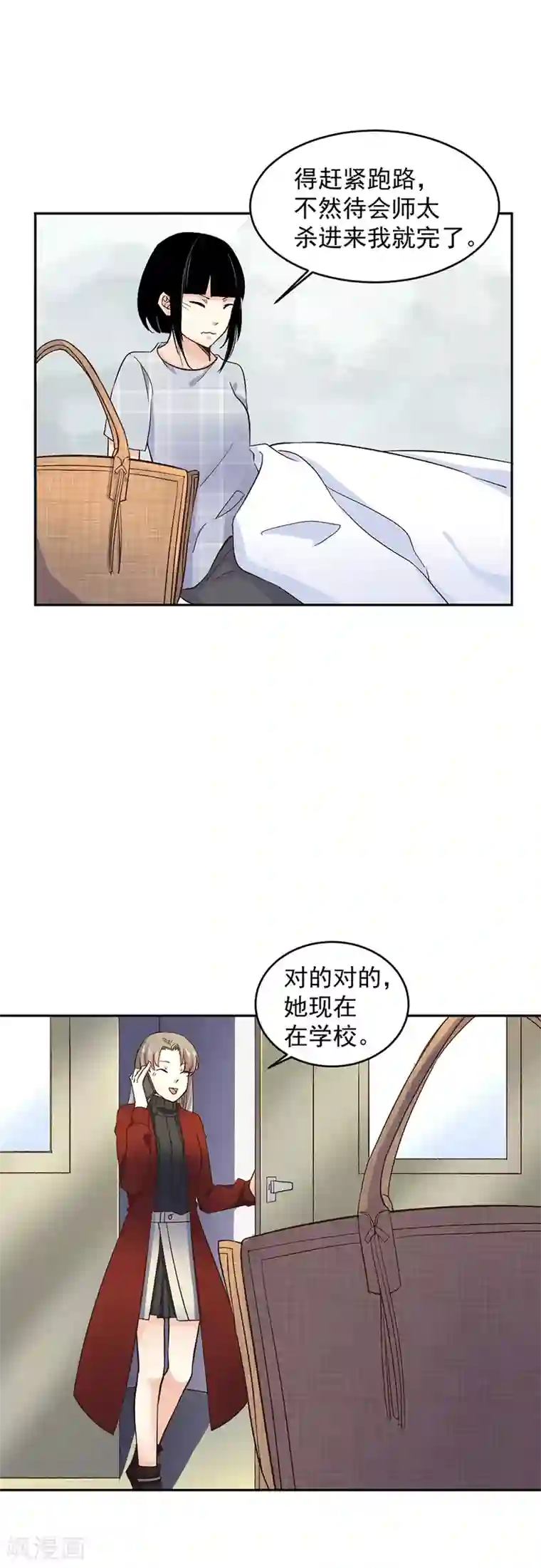 一千零一色号第31话5 灭绝师太