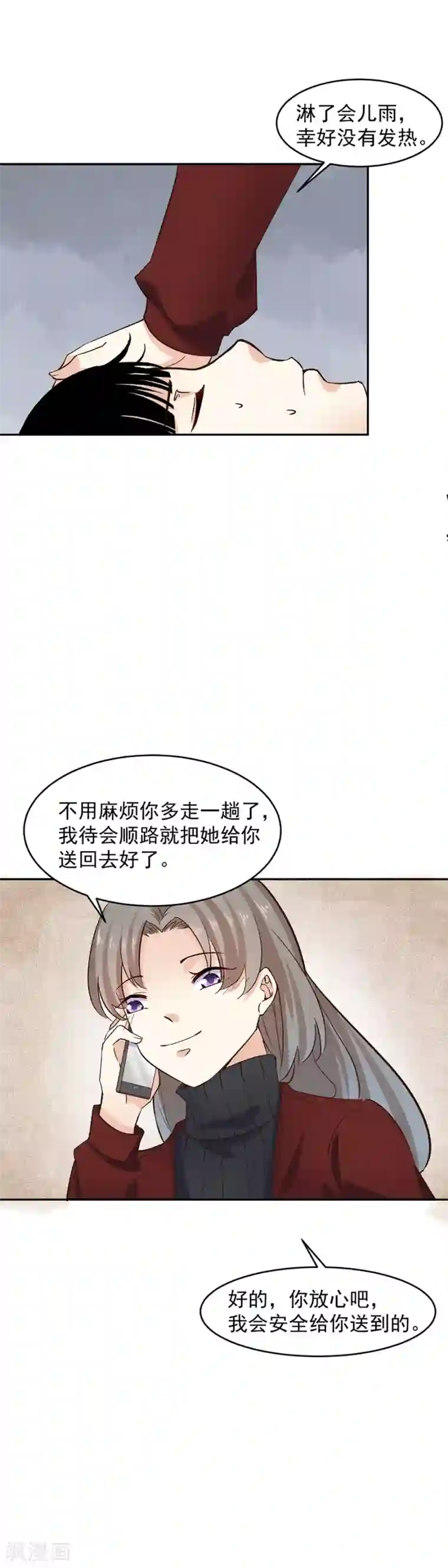一千零一色号第31话5 灭绝师太
