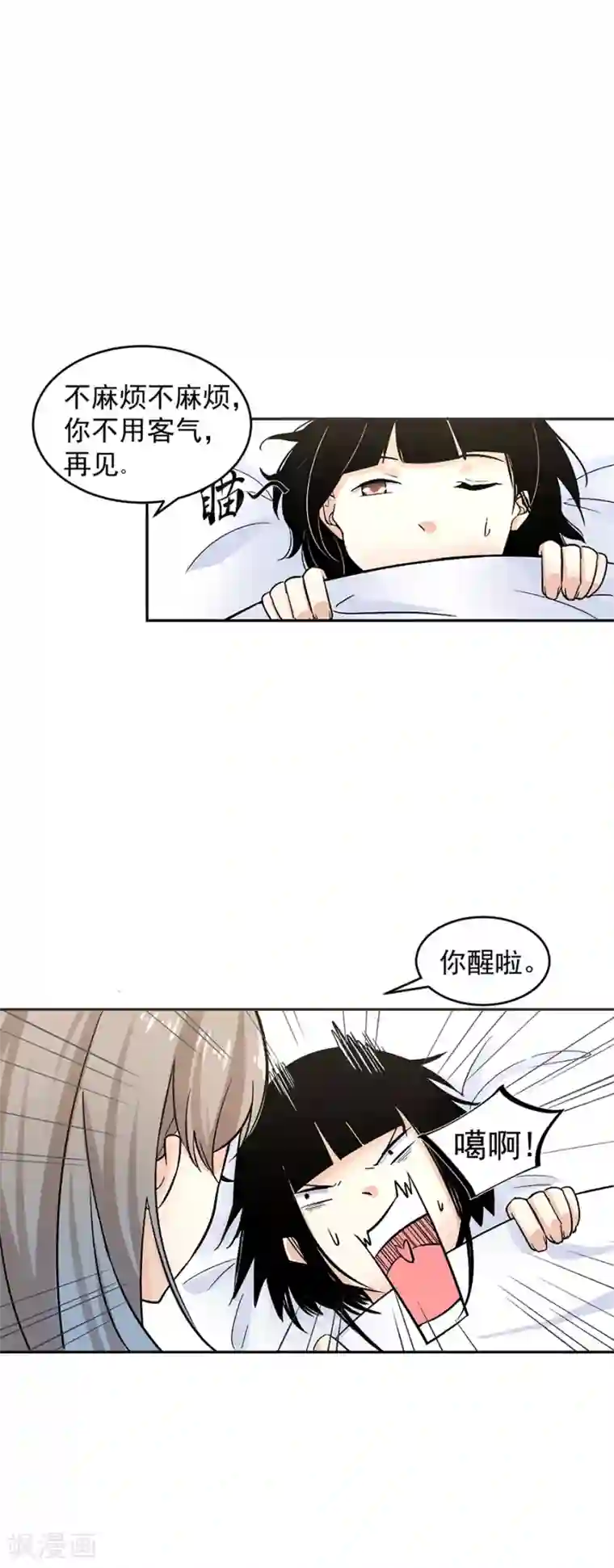 一千零一色号第31话5 灭绝师太