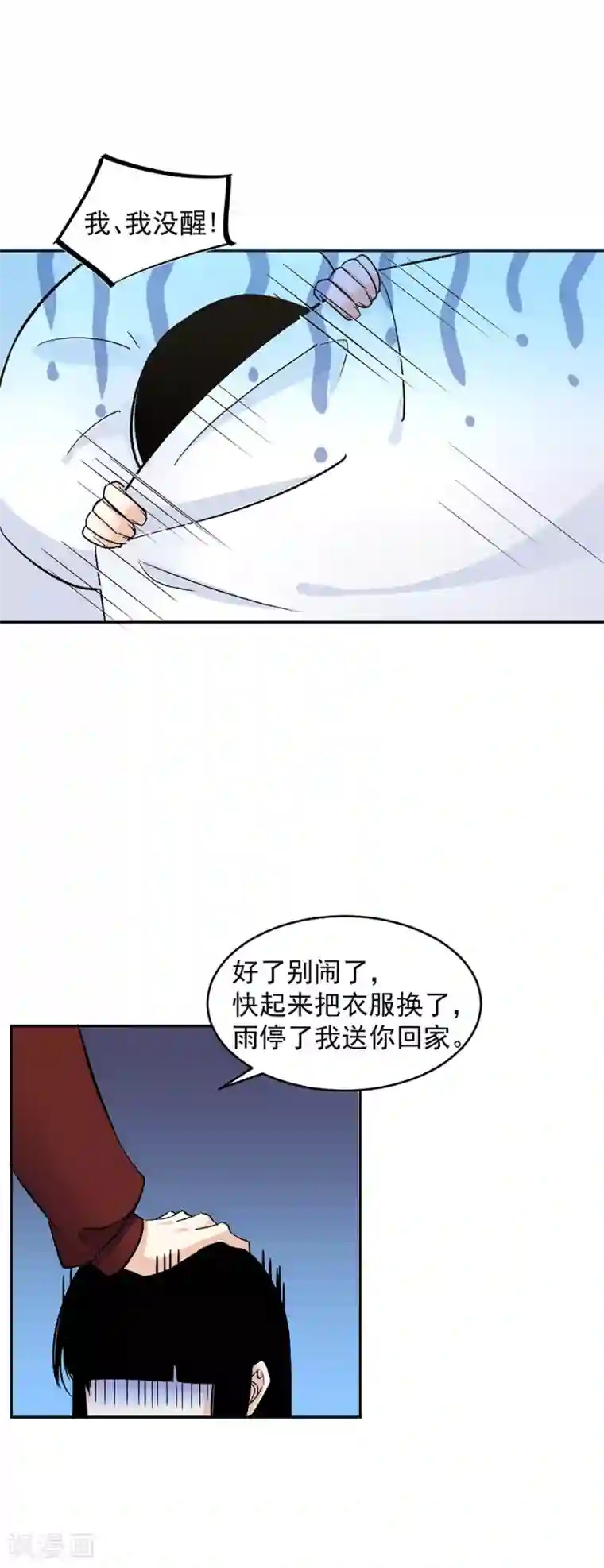 一千零一色号第31话5 灭绝师太