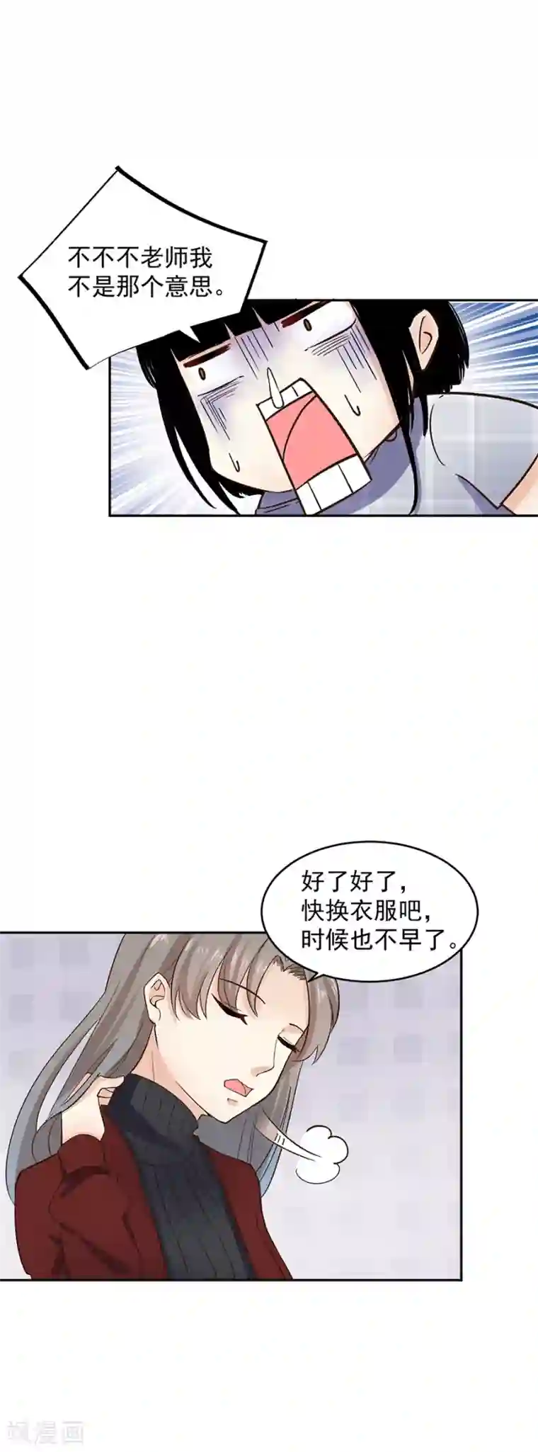 一千零一色号第31话5 灭绝师太