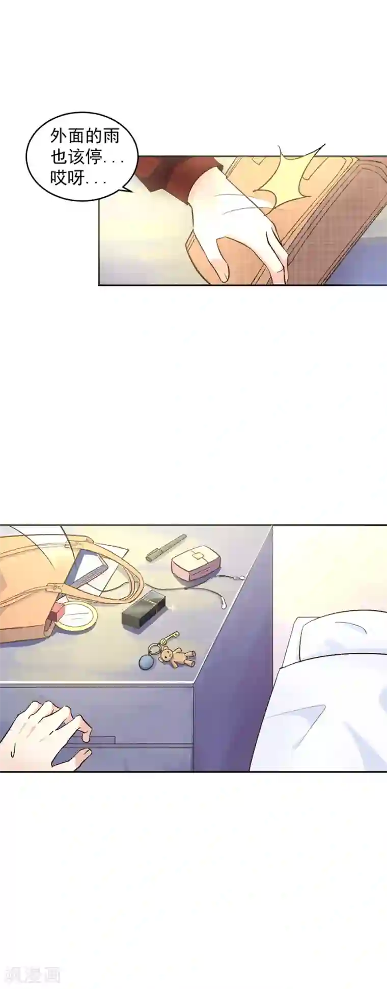 一千零一色号第31话5 灭绝师太