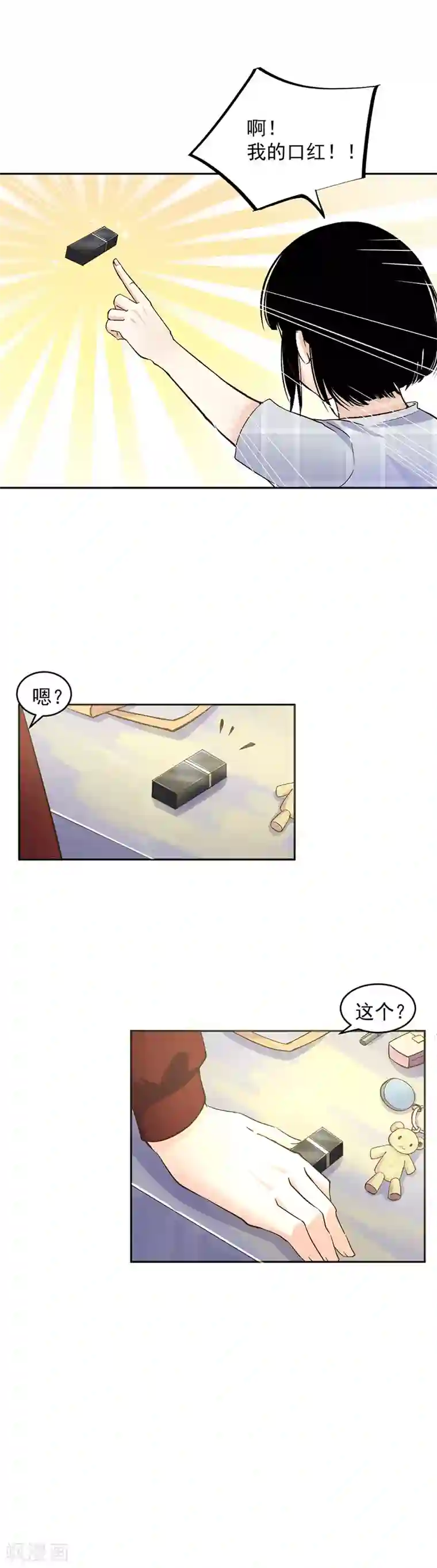 一千零一色号第31话5 灭绝师太