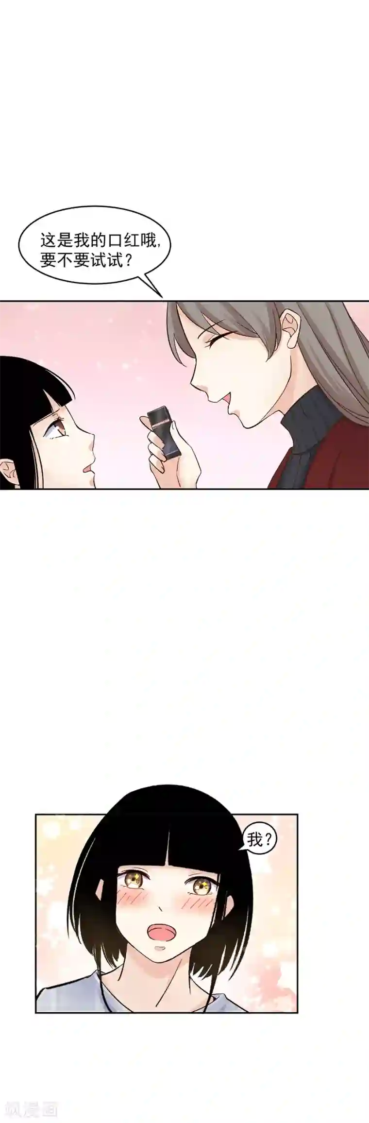 一千零一色号第31话5 灭绝师太