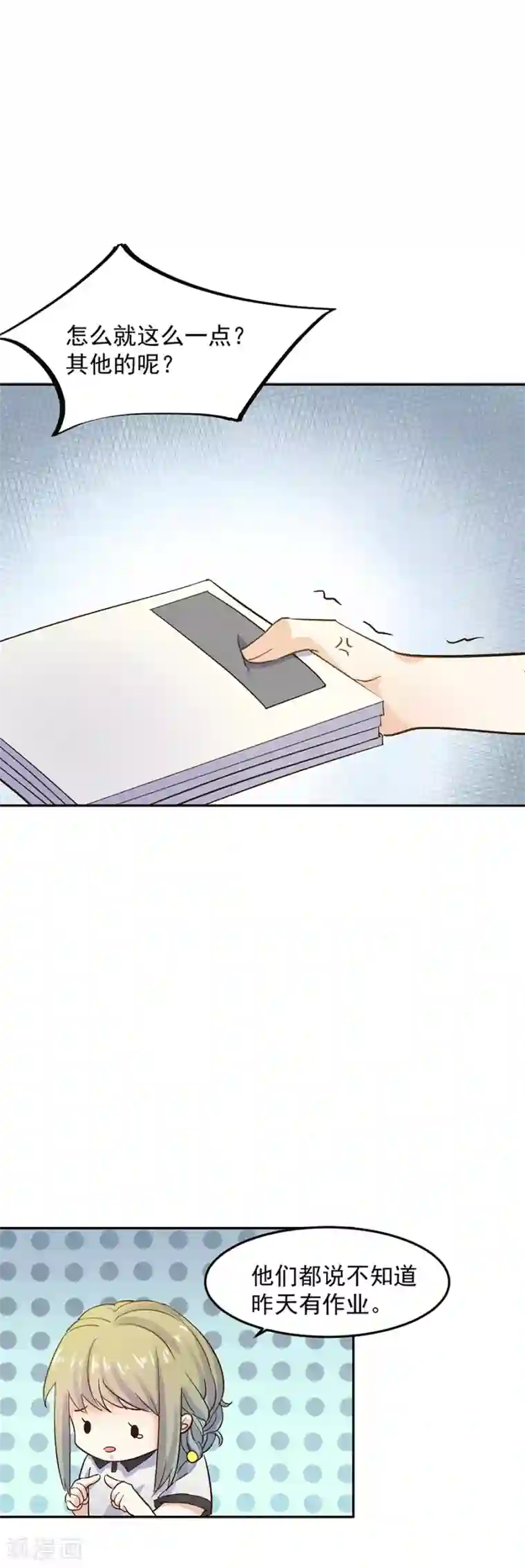 一千零一色号第31话5 灭绝师太