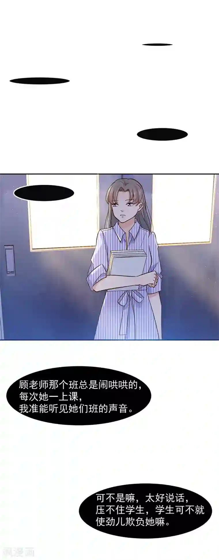 一千零一色号第31话5 灭绝师太