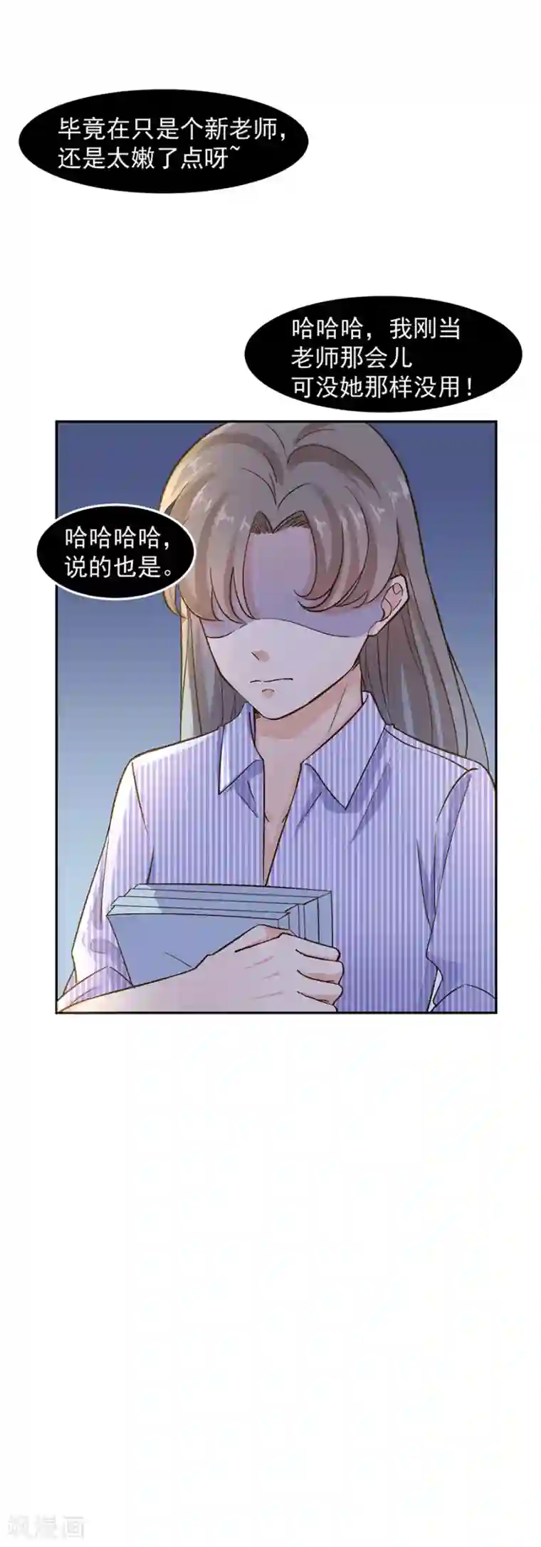 一千零一色号第31话5 灭绝师太