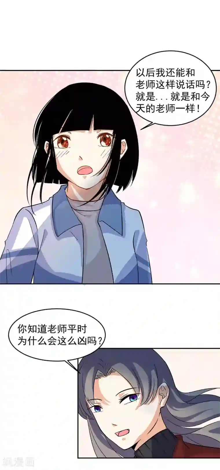 一千零一色号第31话6 灭绝师太