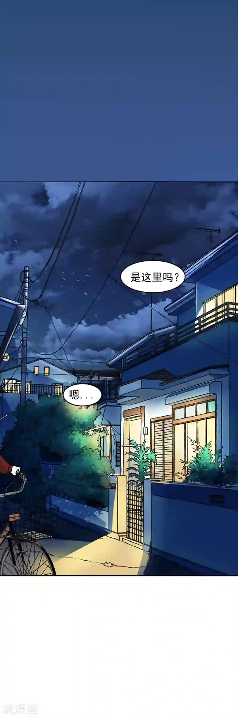 一千零一色号第31话6 灭绝师太