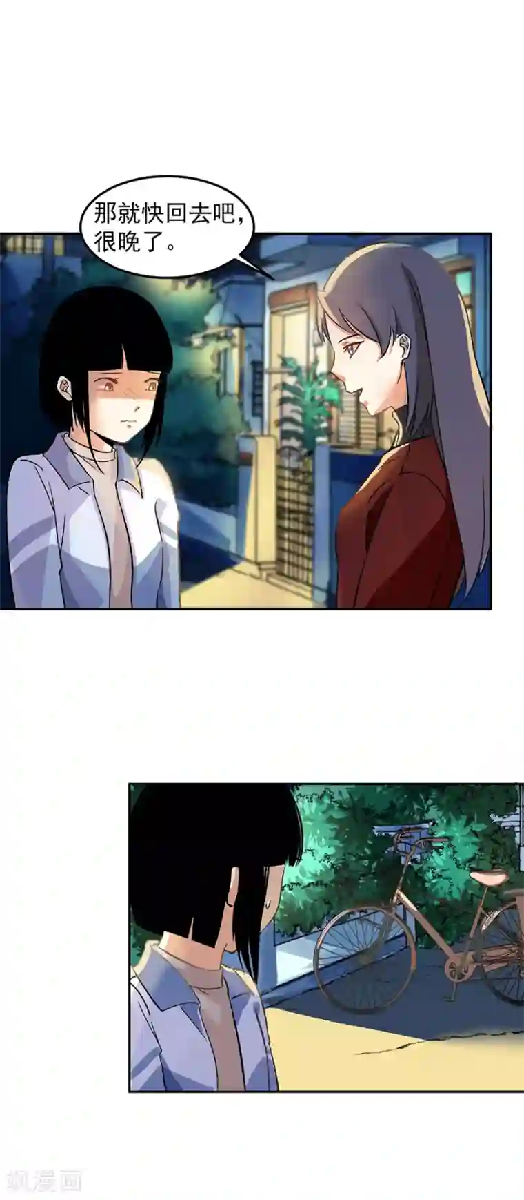 一千零一色号第31话6 灭绝师太