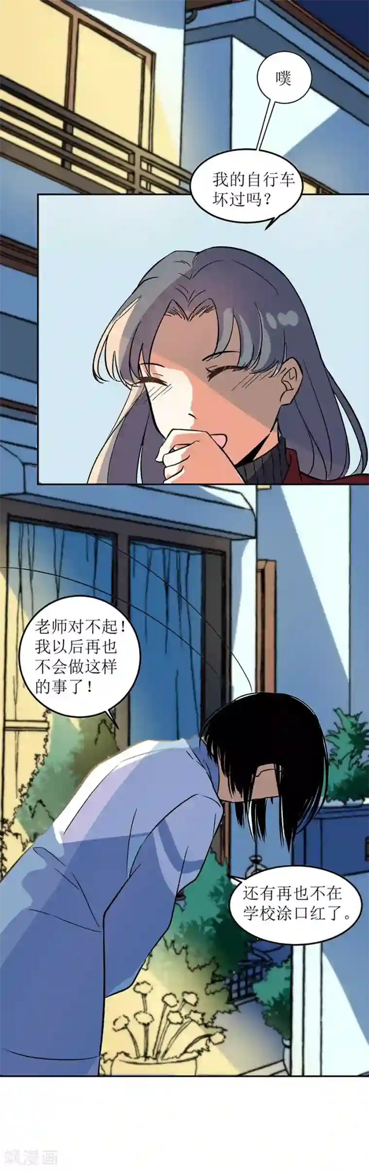 一千零一色号第31话6 灭绝师太