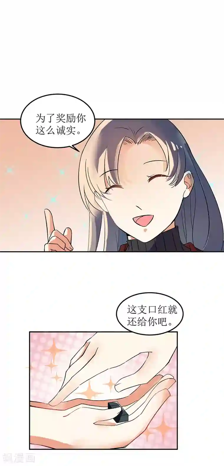 一千零一色号第31话6 灭绝师太