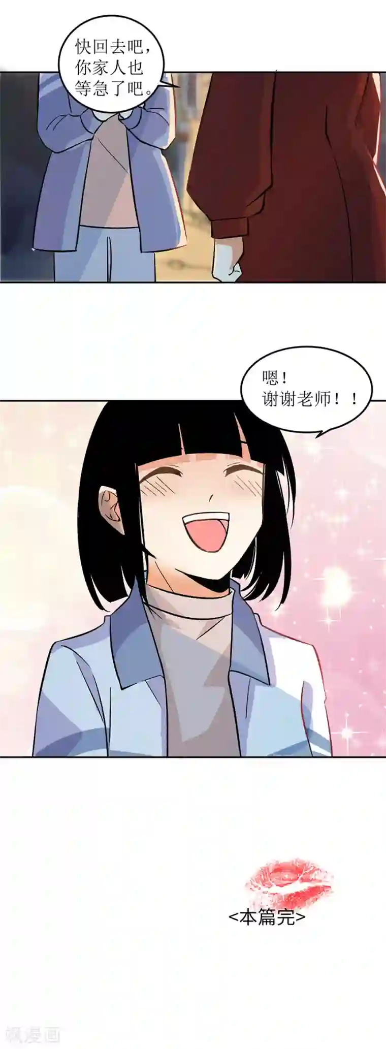 一千零一色号第31话6 灭绝师太