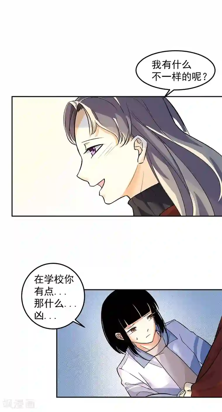 一千零一色号第31话6 灭绝师太