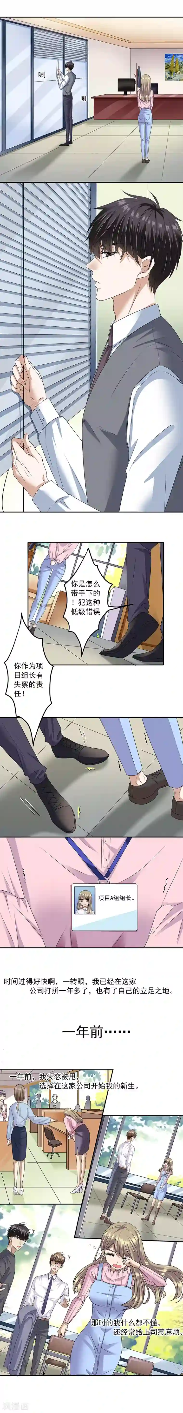 一千零一色号第32话1 白色情人节