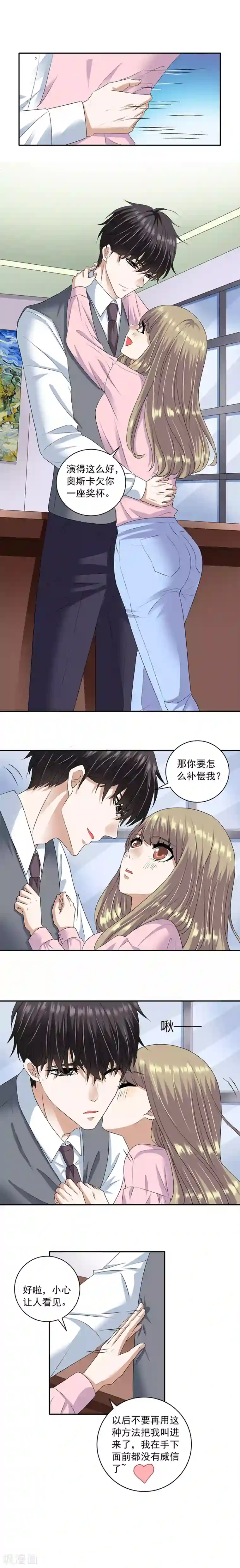 一千零一色号第32话1 白色情人节