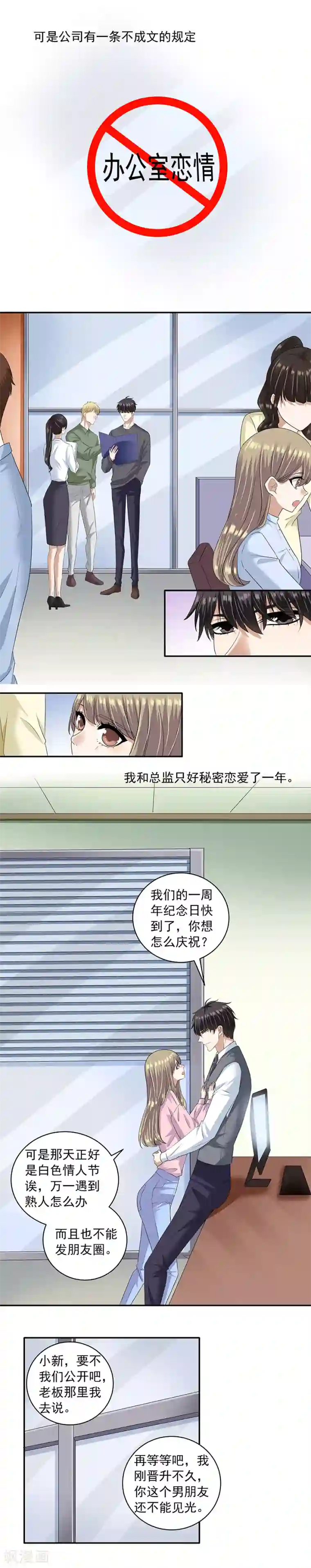 一千零一色号第32话1 白色情人节