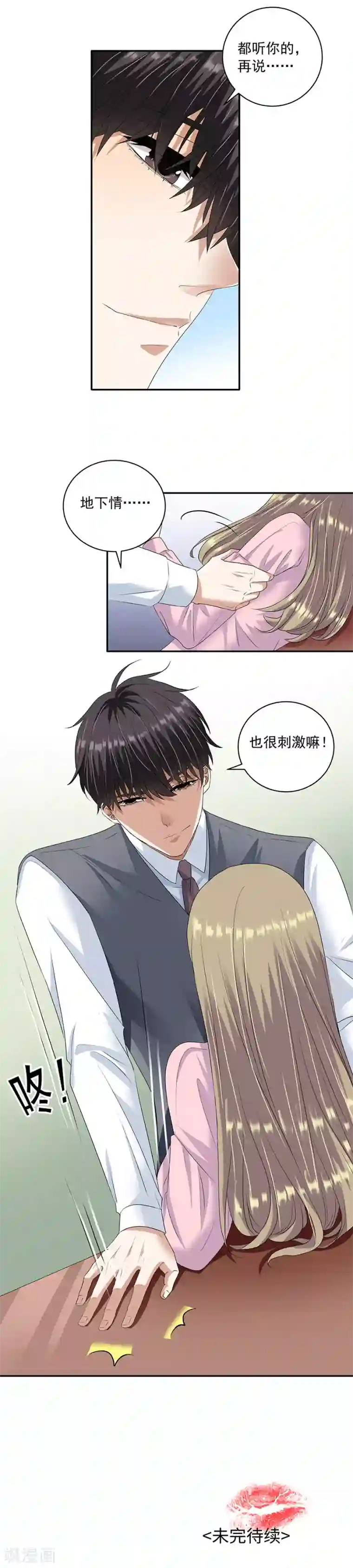 一千零一色号第32话1 白色情人节
