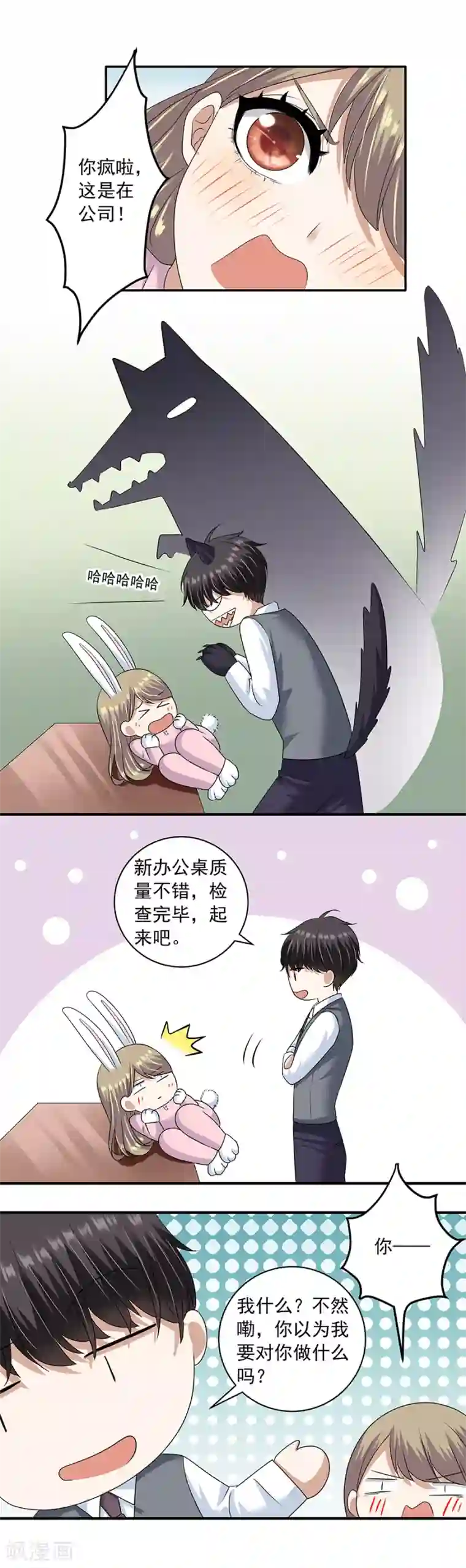 一千零一色号第32话2 白色情人节