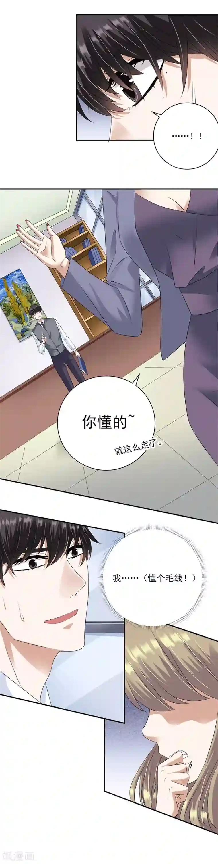 一千零一色号第32话2 白色情人节