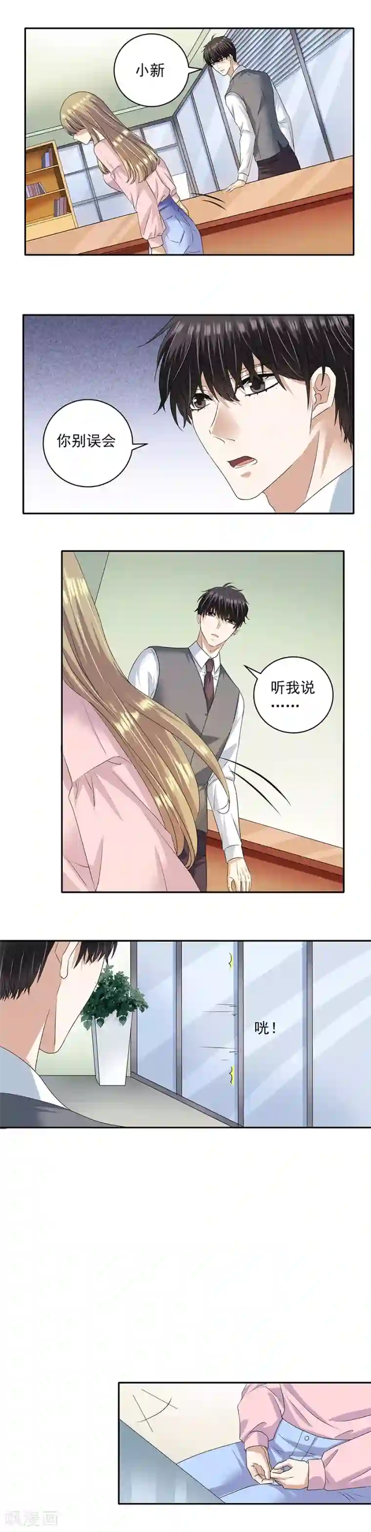 一千零一色号第32话2 白色情人节