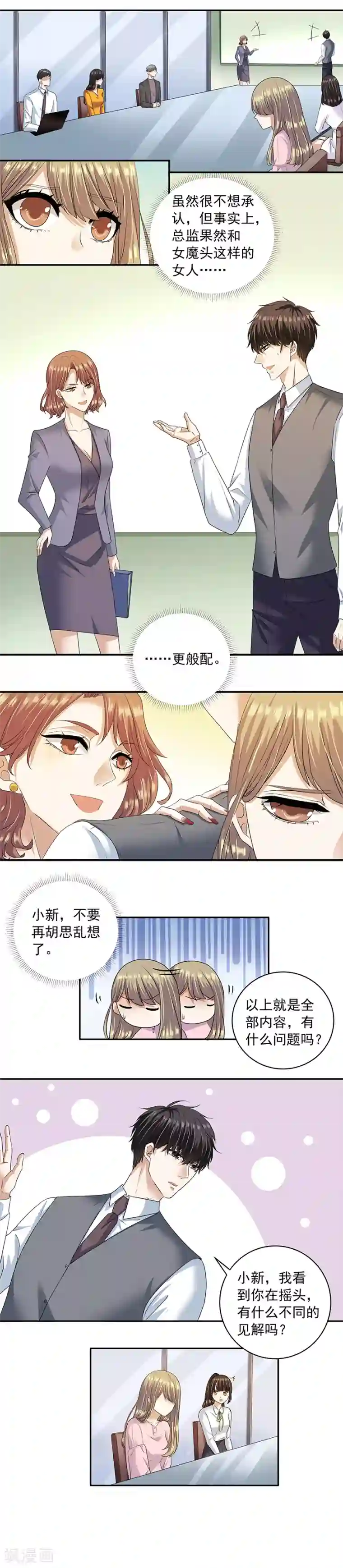 一千零一色号第32话2 白色情人节