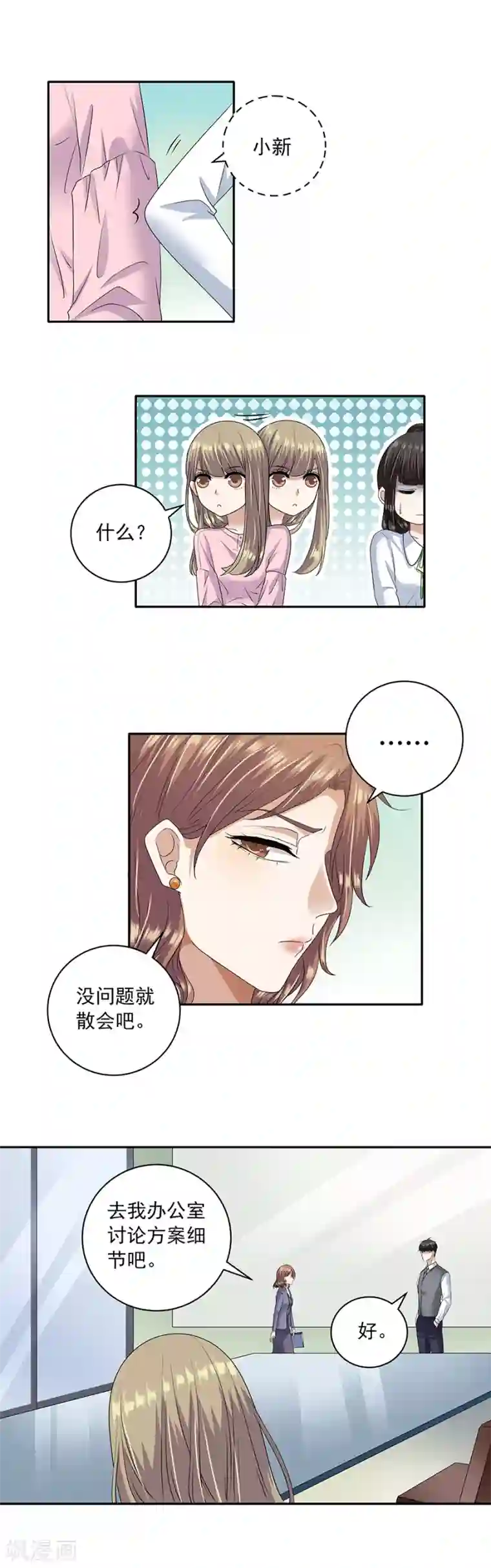 一千零一色号第32话2 白色情人节