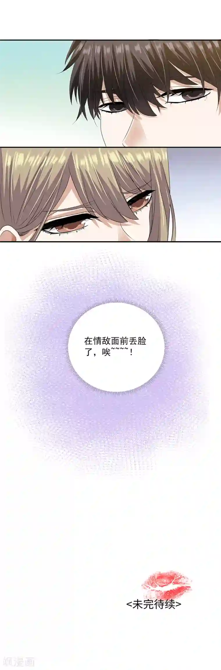 一千零一色号第32话2 白色情人节