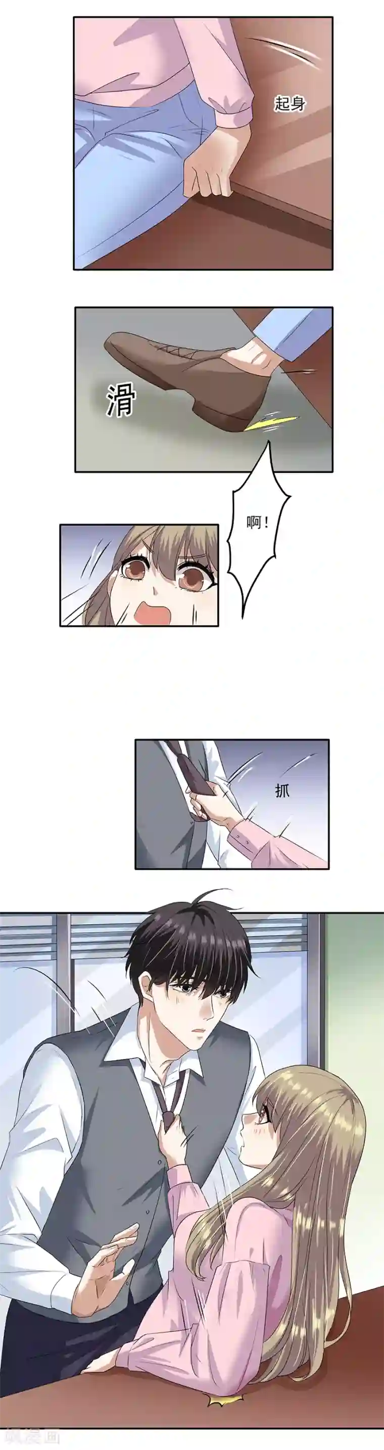 一千零一色号第32话2 白色情人节
