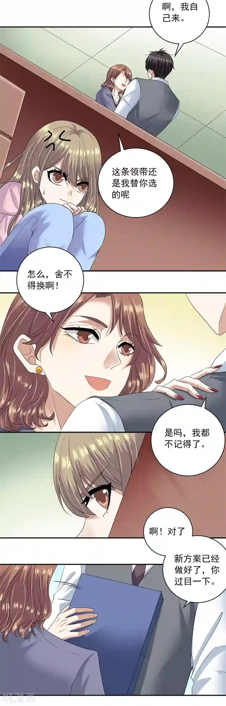 一千零一色号第32话2 白色情人节