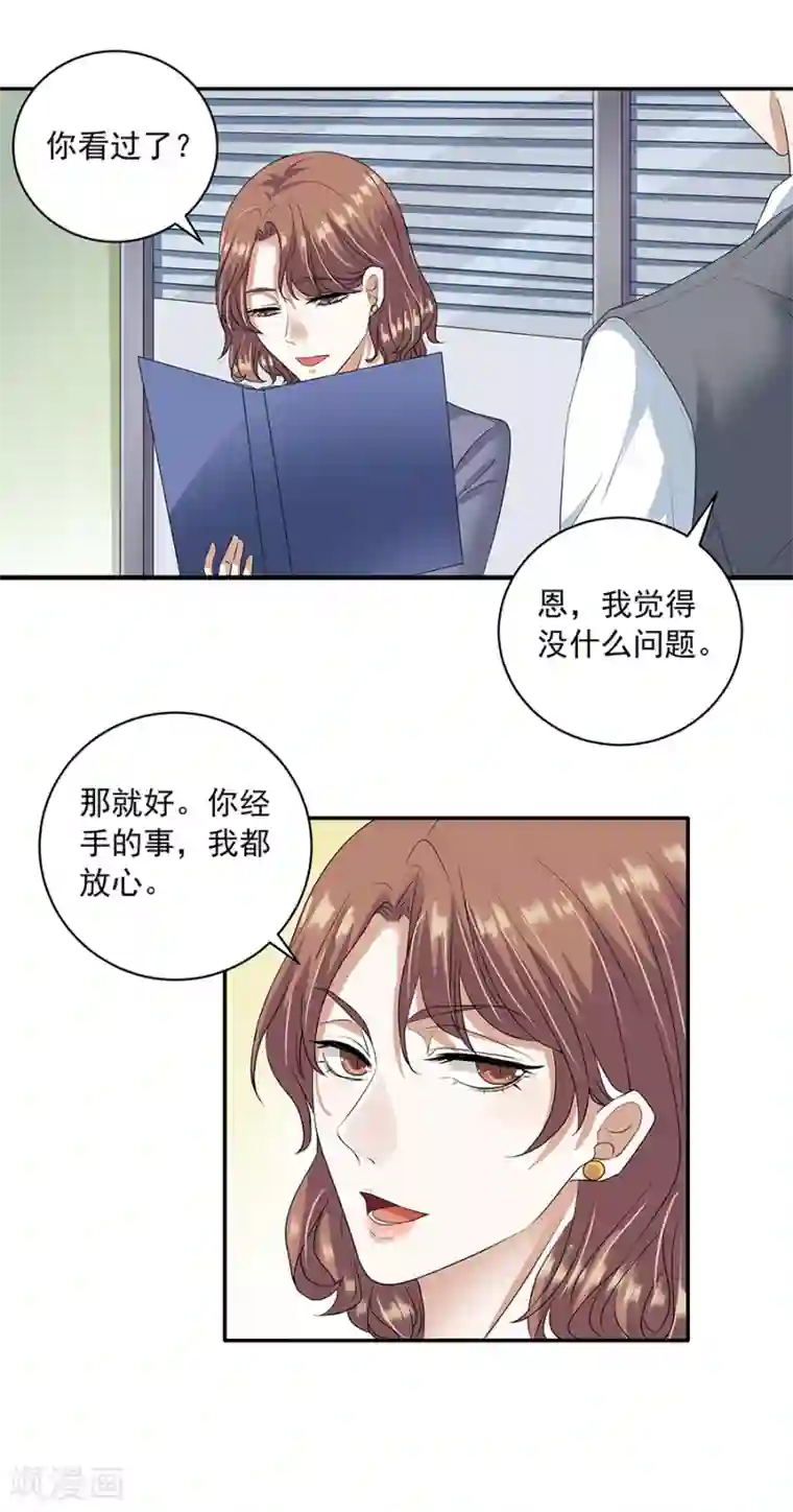 一千零一色号第32话2 白色情人节