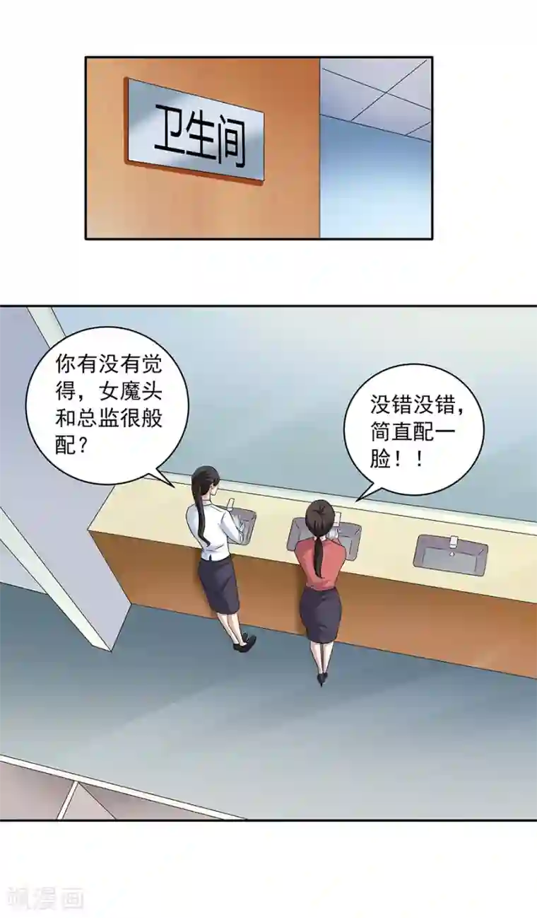 一千零一色号第32话3 白色情人节