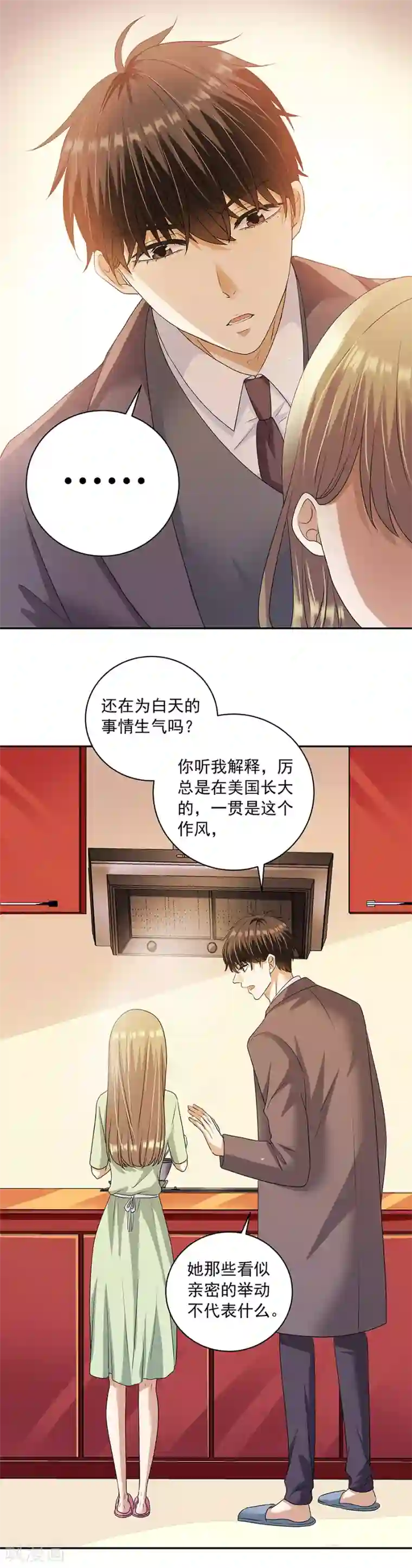 一千零一色号第32话3 白色情人节