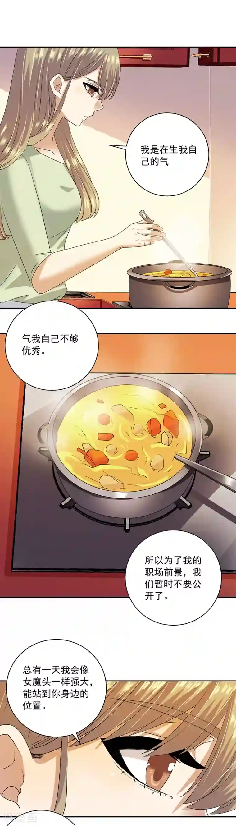 一千零一色号第32话3 白色情人节