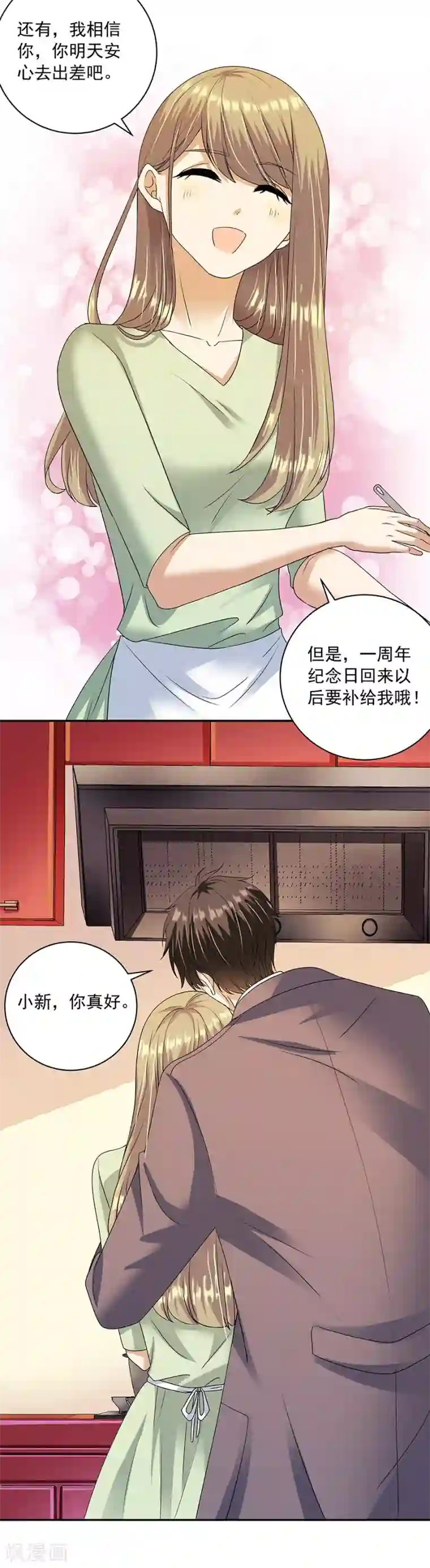 一千零一色号第32话3 白色情人节