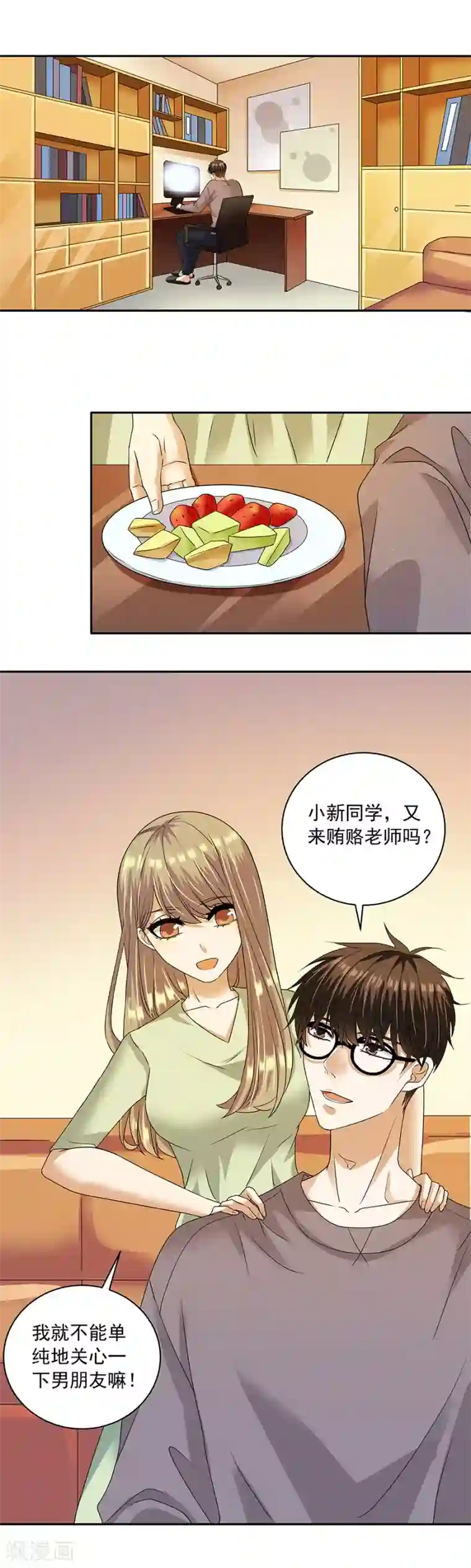 一千零一色号第32话3 白色情人节