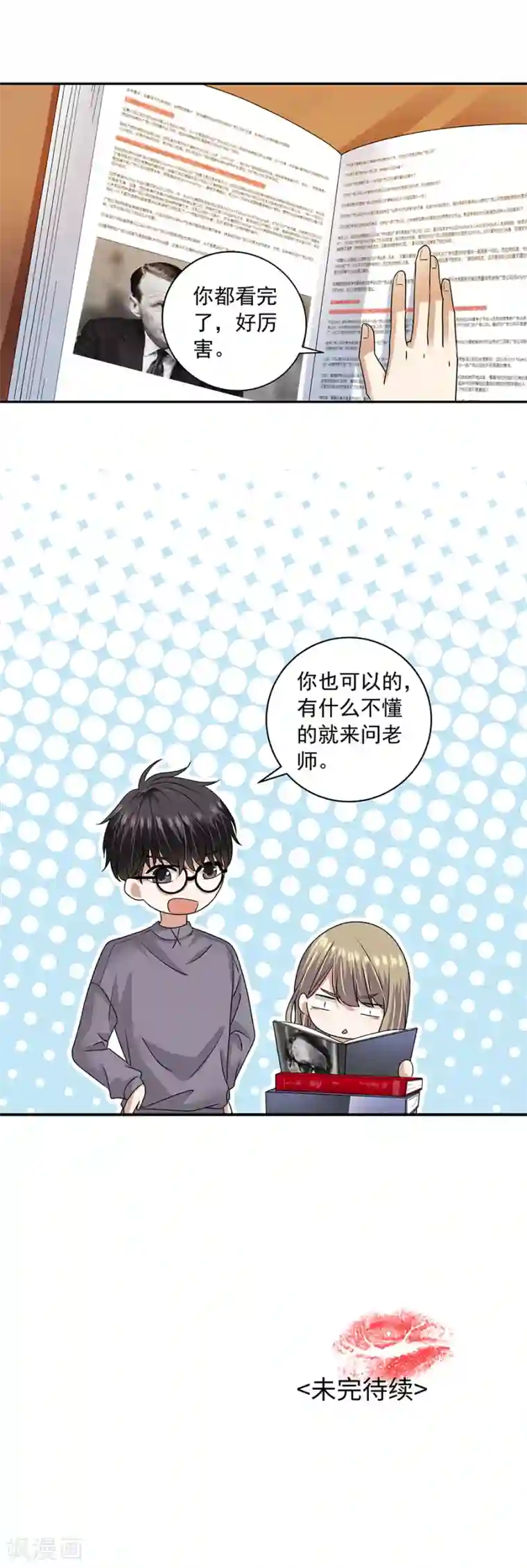 一千零一色号第32话3 白色情人节