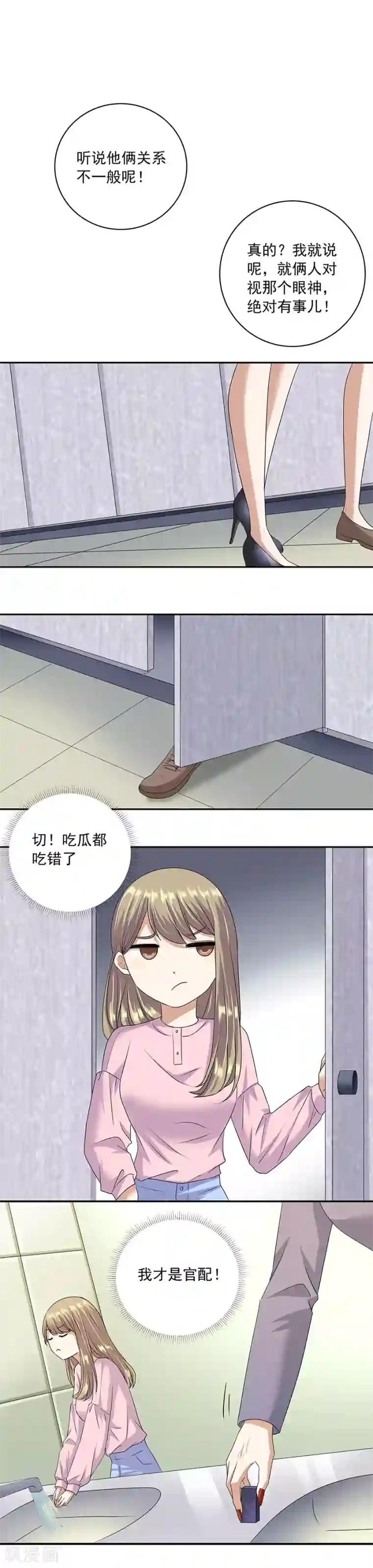 一千零一色号第32话3 白色情人节