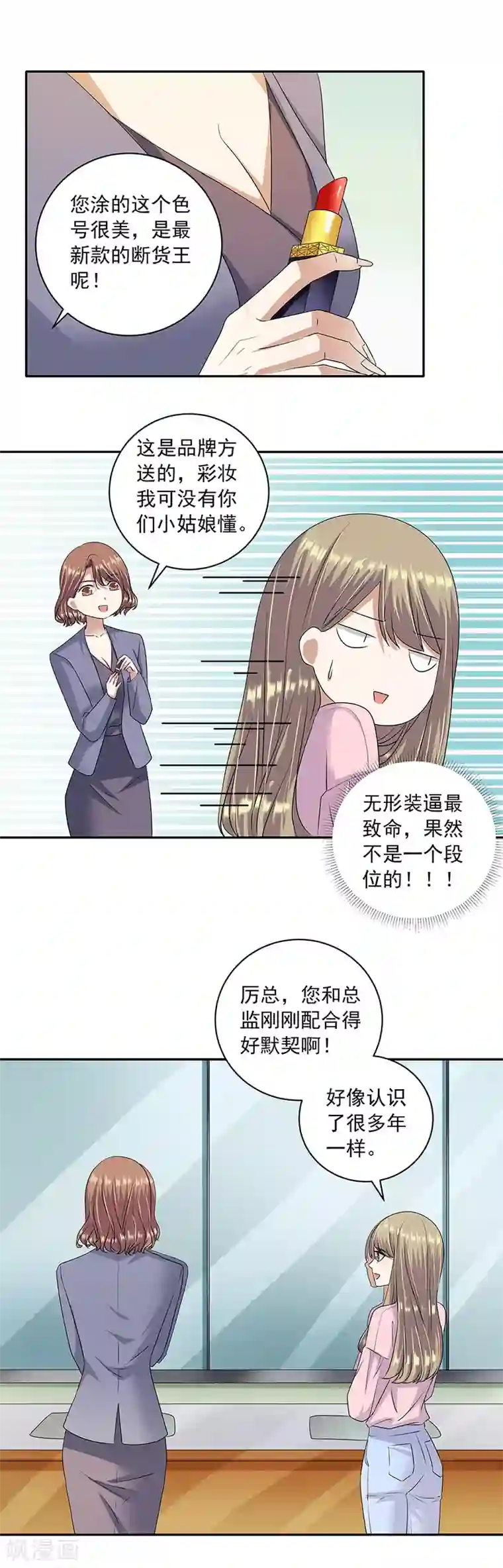 一千零一色号第32话3 白色情人节