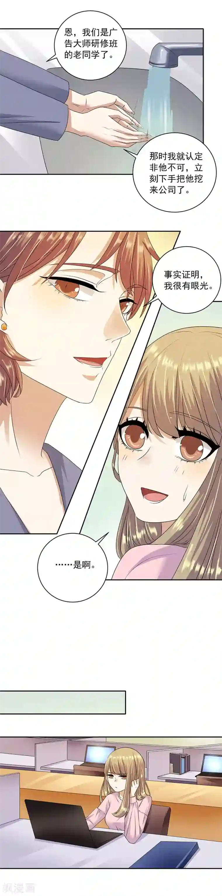 一千零一色号第32话3 白色情人节