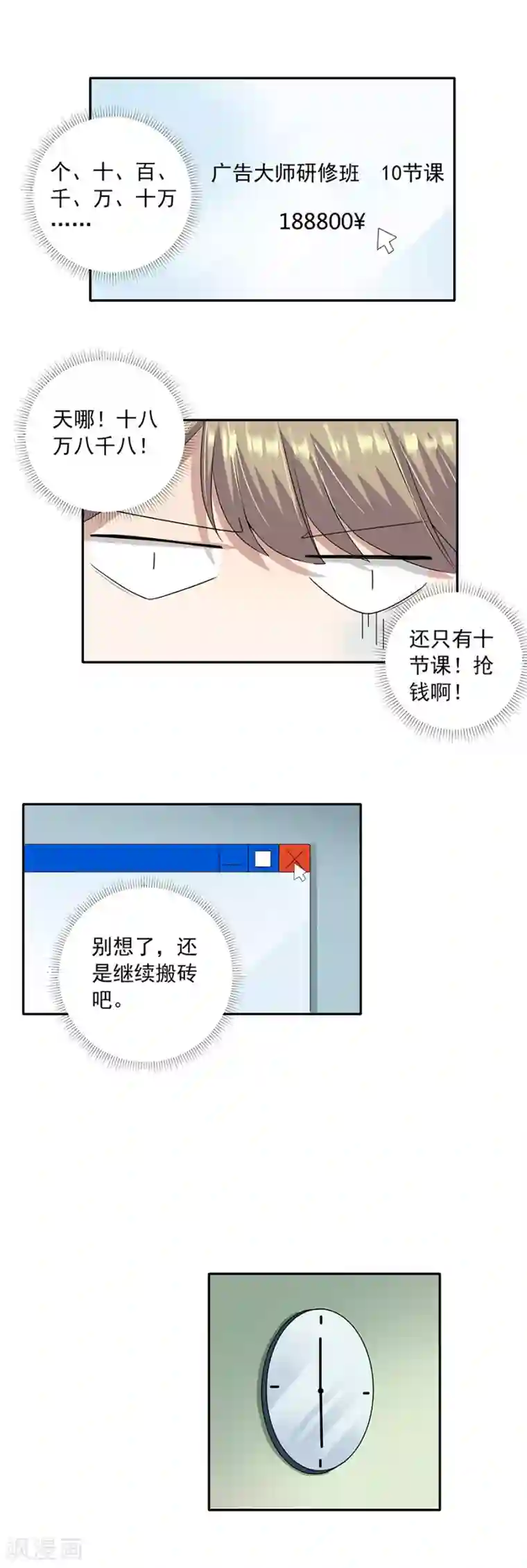 一千零一色号第32话3 白色情人节