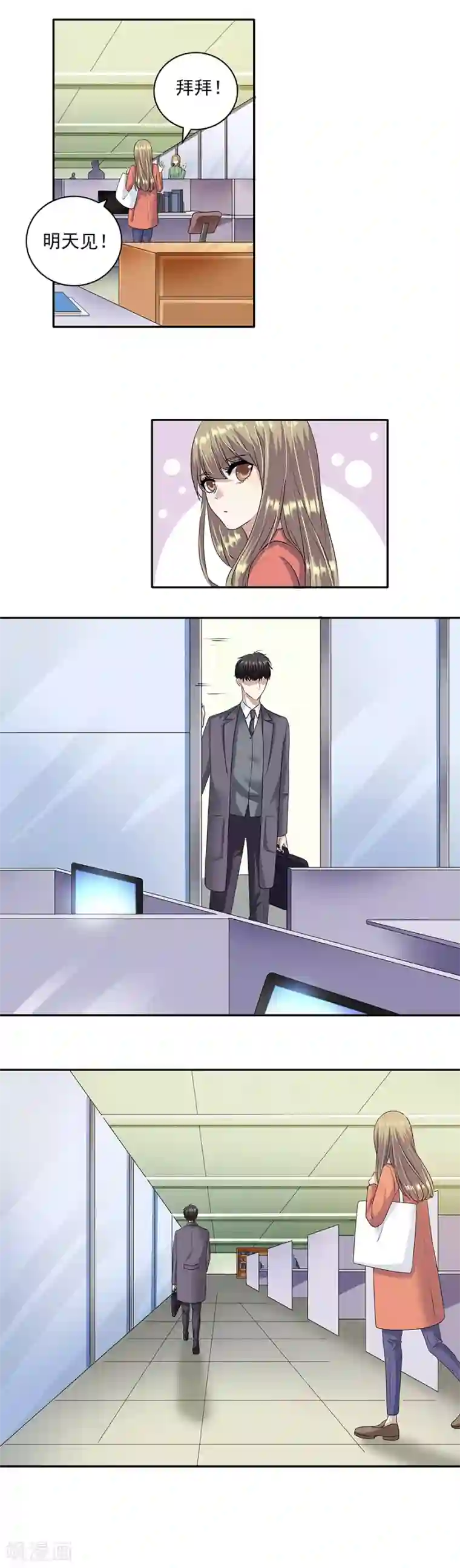 一千零一色号第32话3 白色情人节