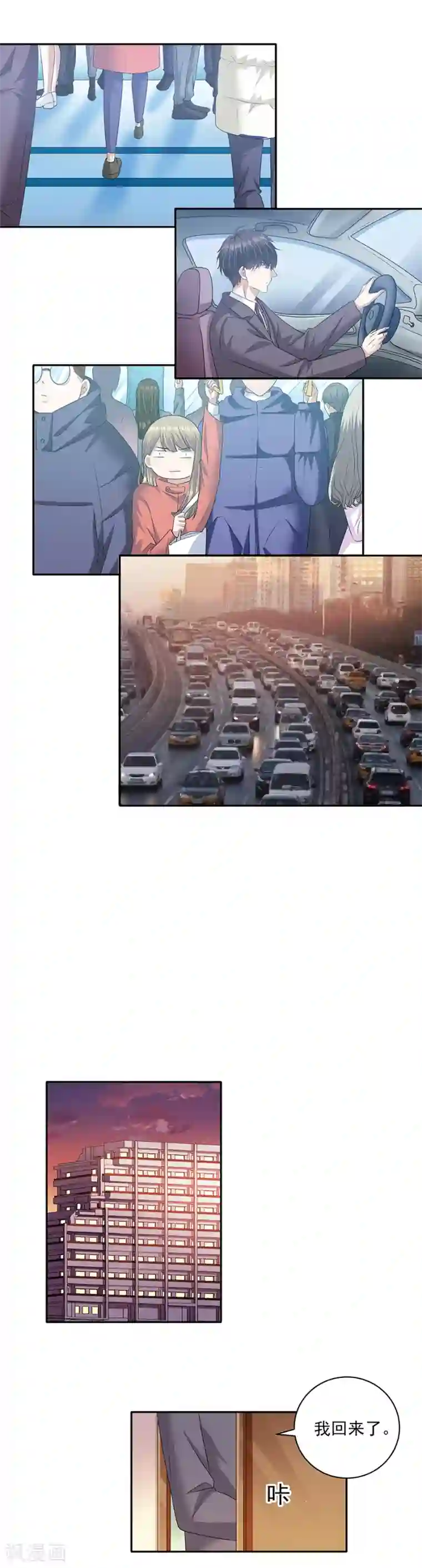 一千零一色号第32话3 白色情人节