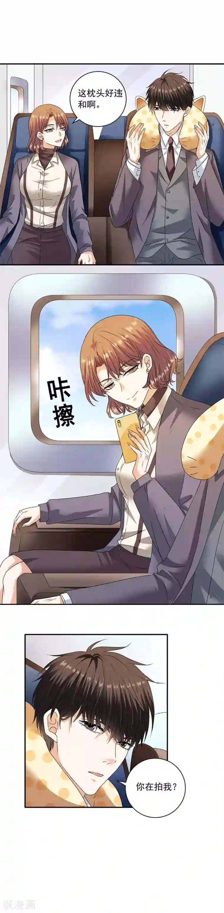 一千零一色号第32话4 白色情人节