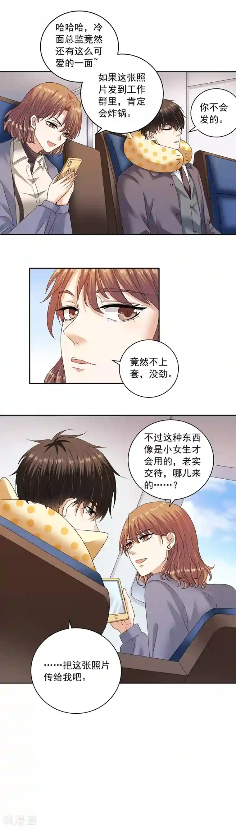 一千零一色号第32话4 白色情人节